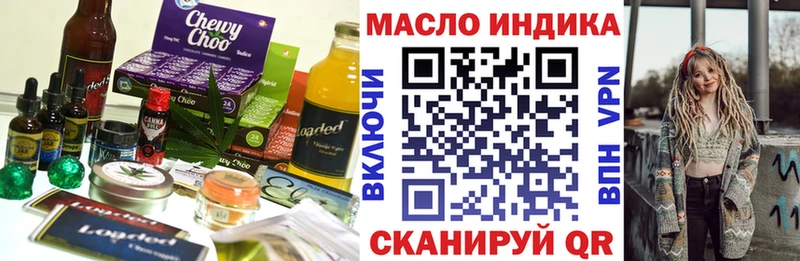 Еда ТГК конопля  Няндома 