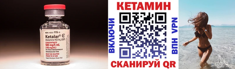 КЕТАМИН ketamine  Няндома 