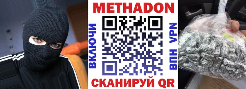 где купить наркотик Няндома Метадон methadone